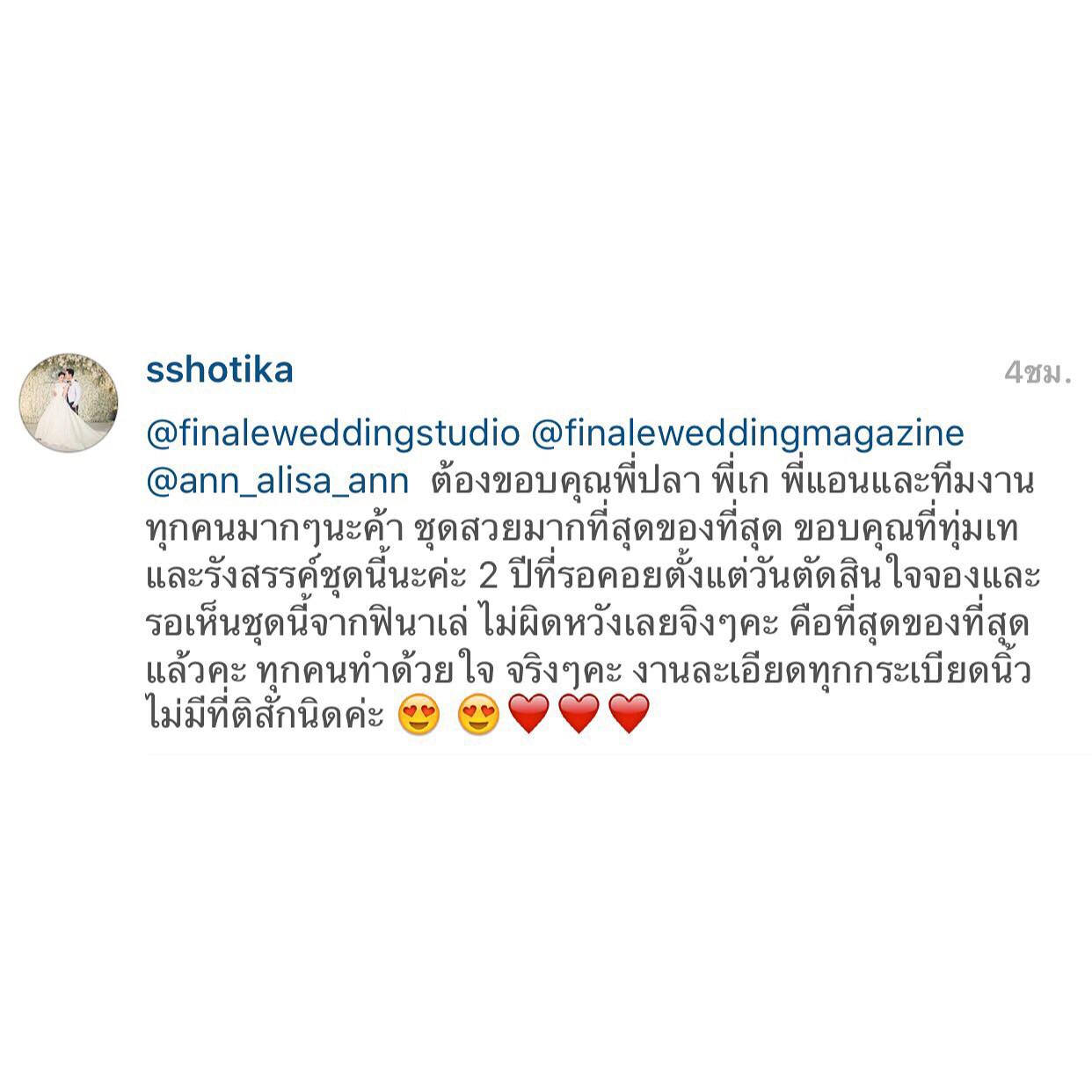 FINALE WEDDING STUDIO ฟินาเล่ เวดดิ้ง สตูดิโอ