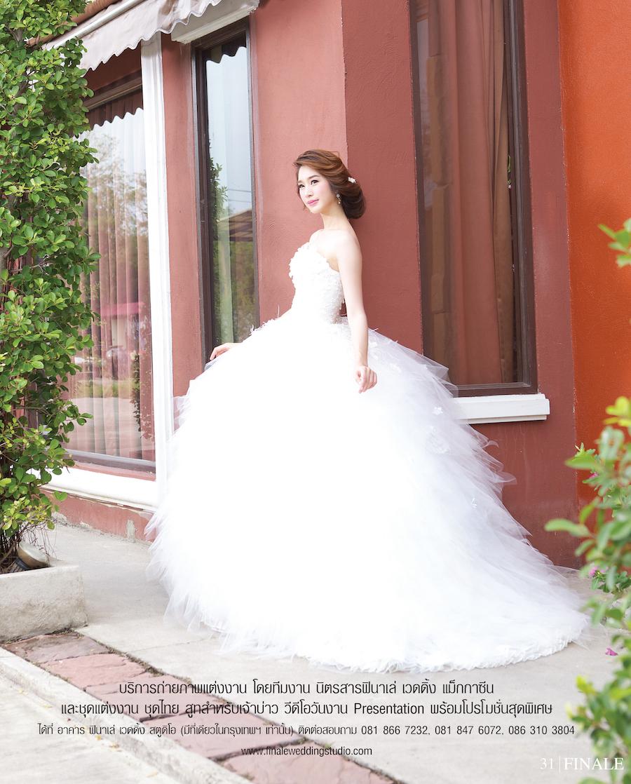 FINALE WEDDING STUDIO ฟินาเล่ เวดดิ้ง สตูดิโอ