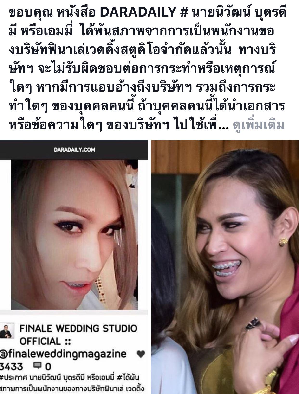 FINALE WEDDING STUDIO ฟินาเล่ เวดดิ้ง สตูดิโอ