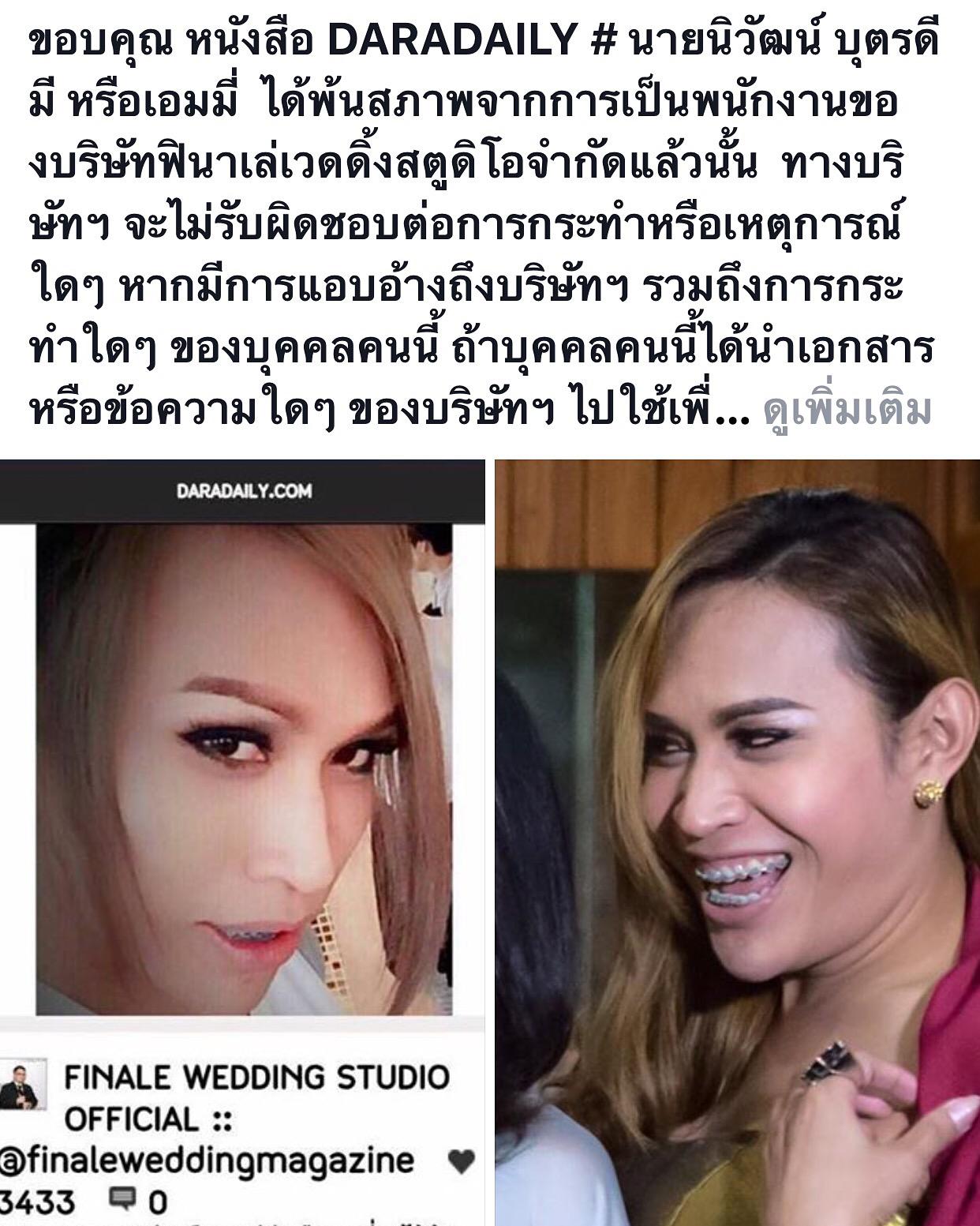 FINALE WEDDING STUDIO ฟินาเล่ เวดดิ้ง สตูดิโอ