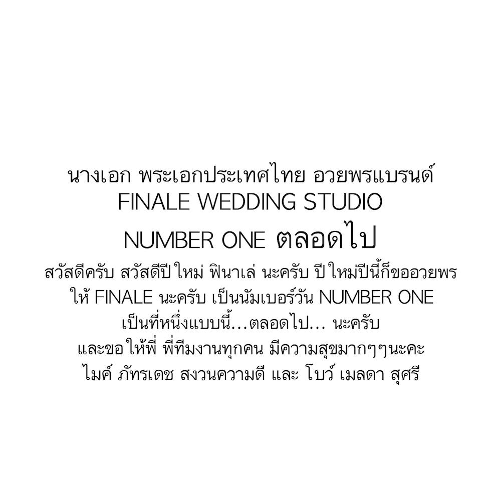 FINALE WEDDING STUDIO ฟินาเล่ เวดดิ้ง สตูดิโอ