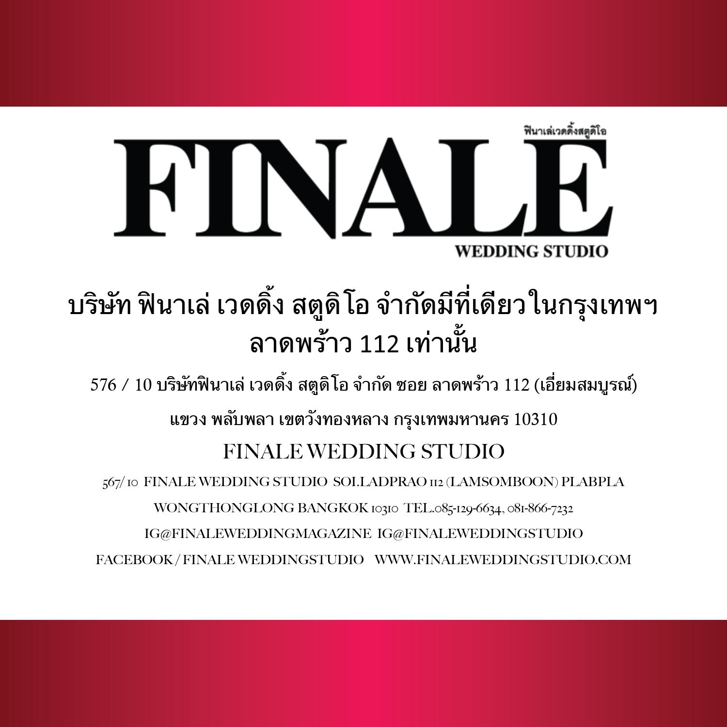 FINALE WEDDING STUDIO ฟินาเล่ เวดดิ้ง สตูดิโอ