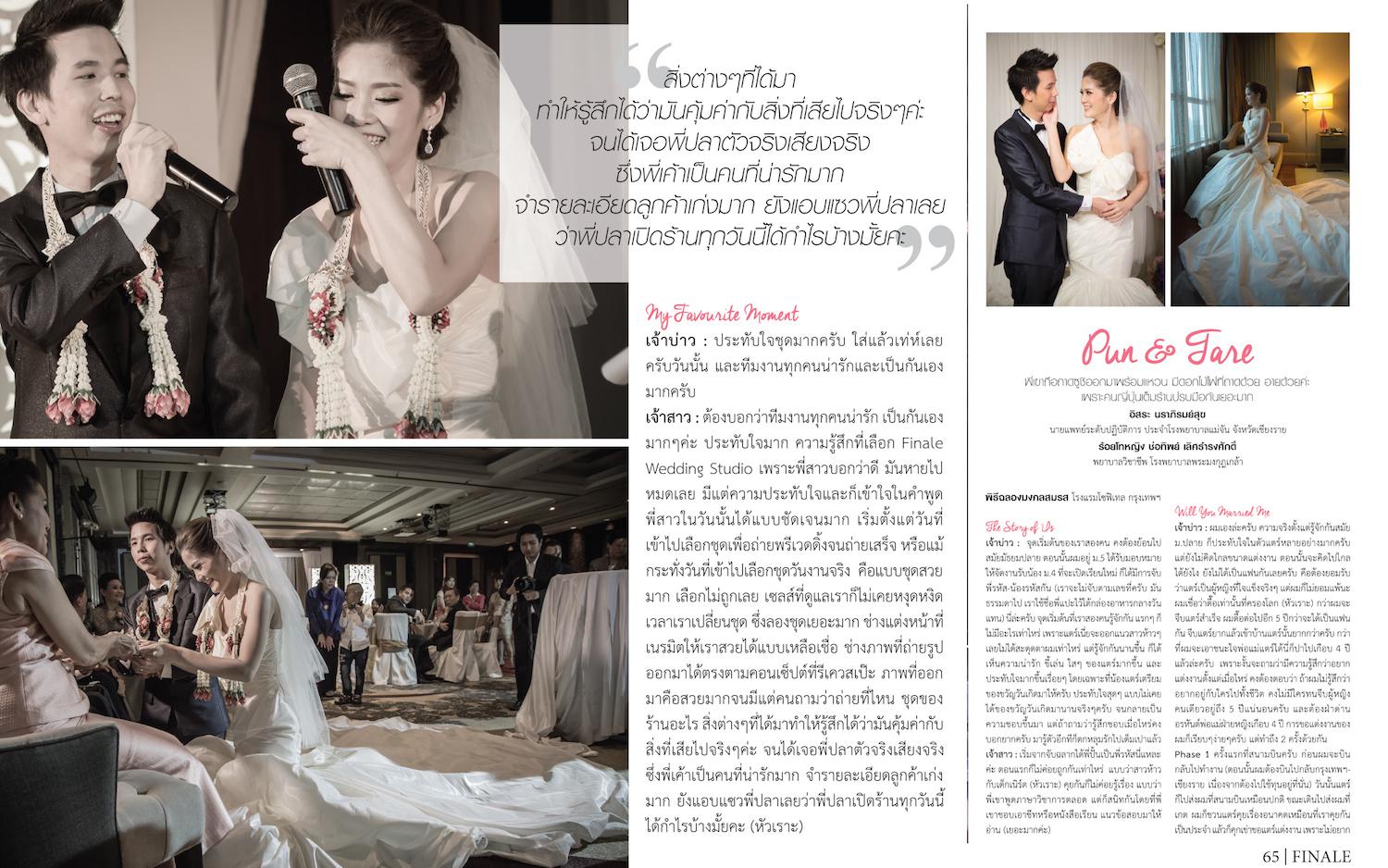 FINALE WEDDING STUDIO ฟินาเล่ เวดดิ้ง สตูดิโอ