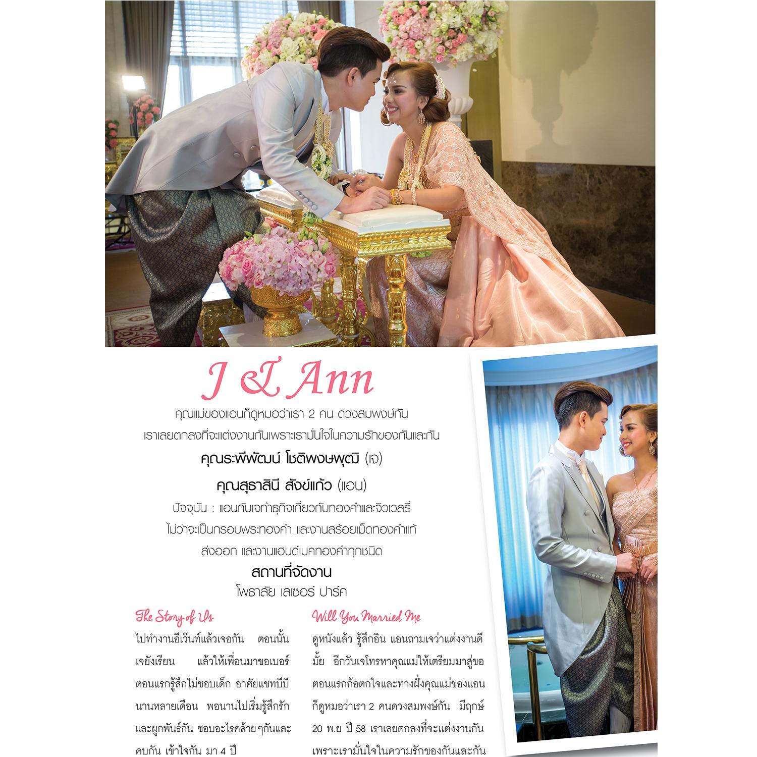 FINALE WEDDING STUDIO ฟินาเล่ เวดดิ้ง สตูดิโอ