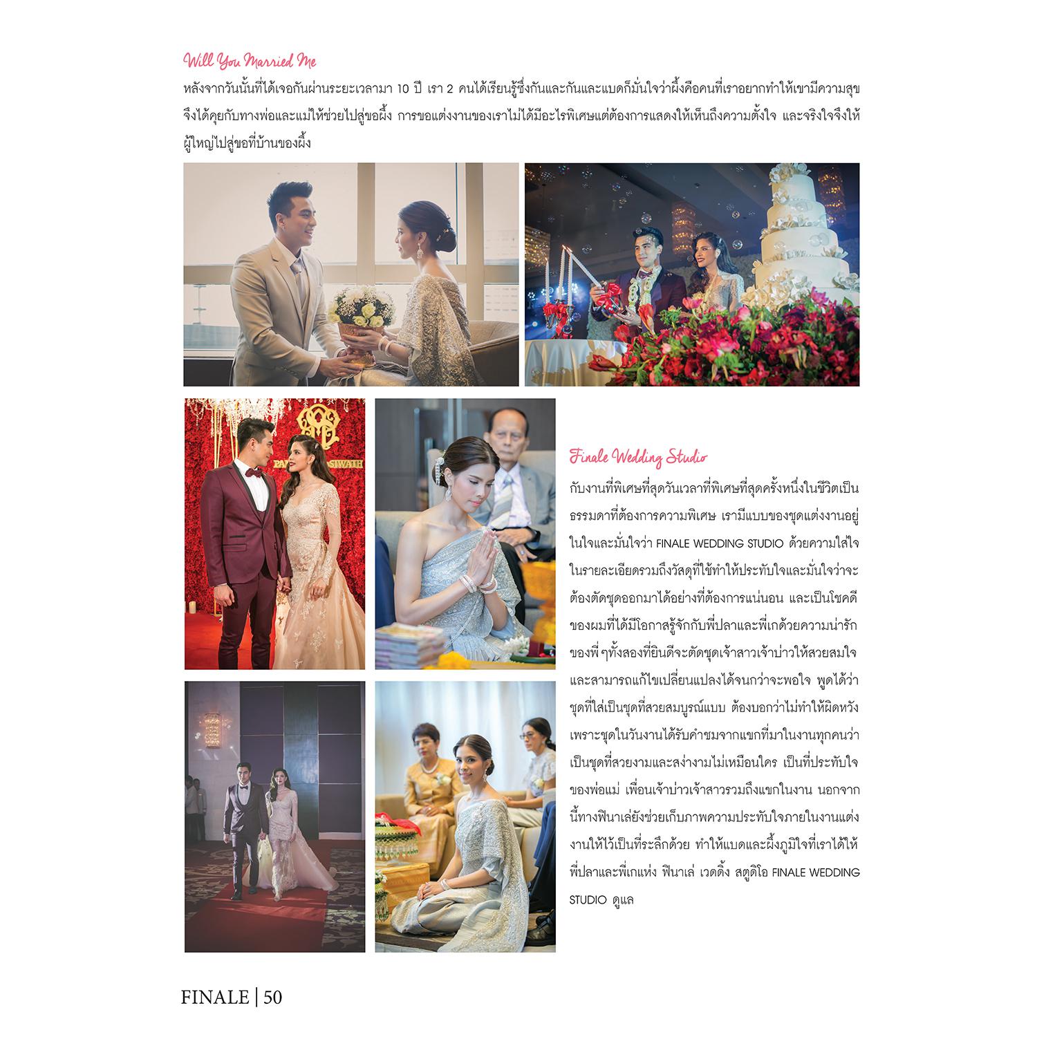 FINALE WEDDING STUDIO ฟินาเล่ เวดดิ้ง สตูดิโอ