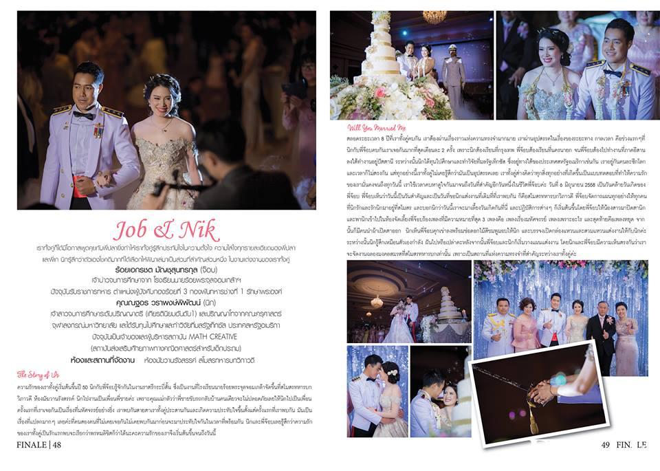 FINALE WEDDING STUDIO ฟินาเล่ เวดดิ้ง สตูดิโอ