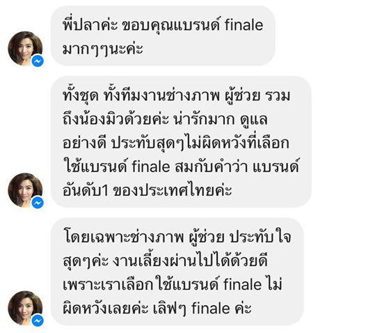 FINALE WEDDING STUDIO ฟินาเล่ เวดดิ้ง สตูดิโอ