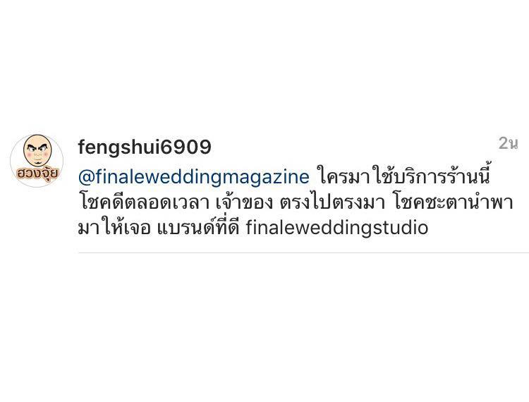 FINALE WEDDING STUDIO ฟินาเล่ เวดดิ้ง สตูดิโอ