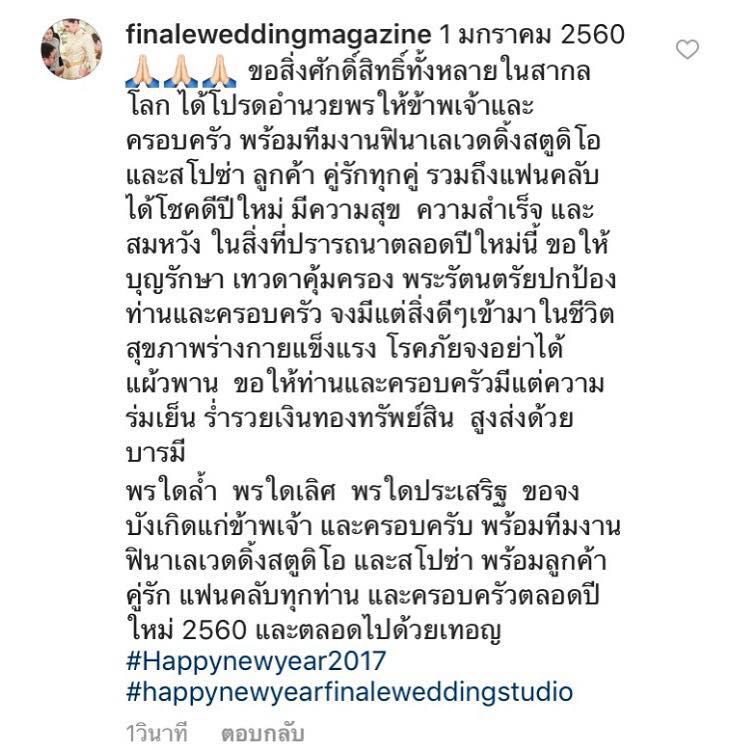 FINALE WEDDING STUDIO ฟินาเล่ เวดดิ้ง สตูดิโอ