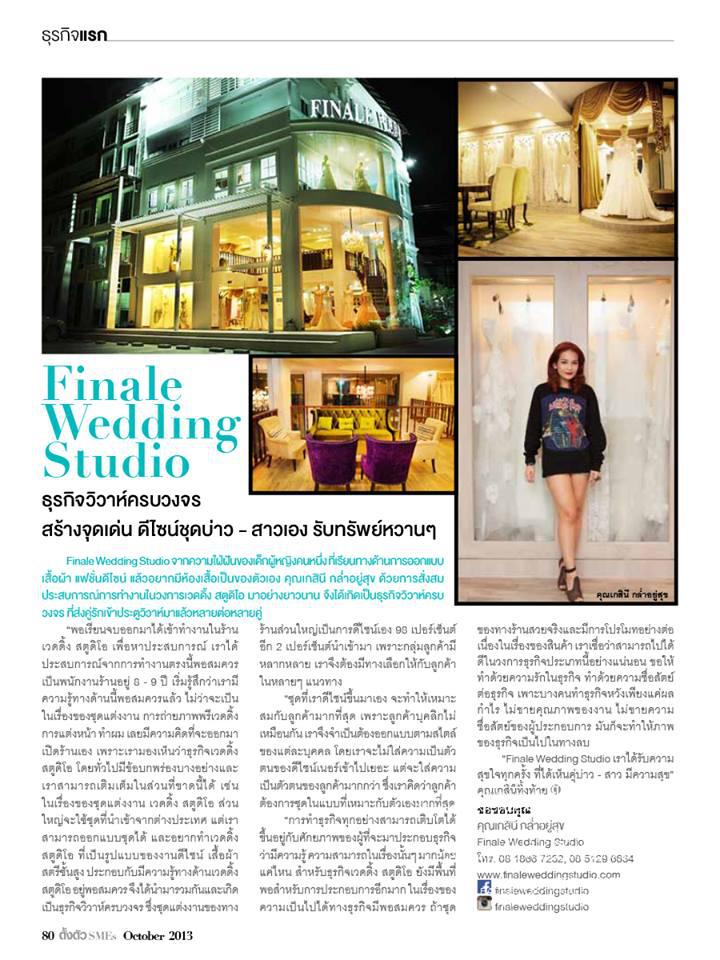 FINALE WEDDING STUDIO ฟินาเล่ เวดดิ้ง สตูดิโอ