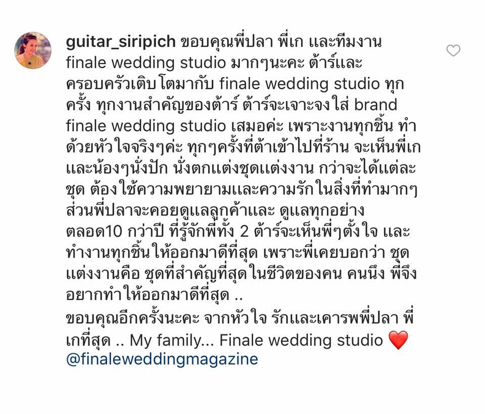 FINALE WEDDING STUDIO ฟินาเล่ เวดดิ้ง สตูดิโอ