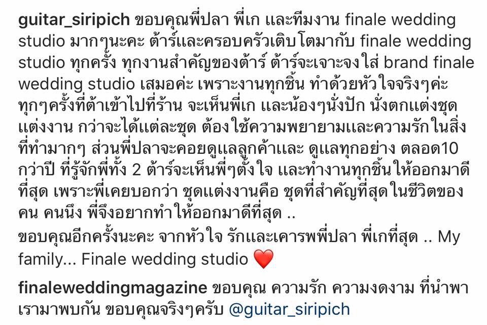 FINALE WEDDING STUDIO ฟินาเล่ เวดดิ้ง สตูดิโอ