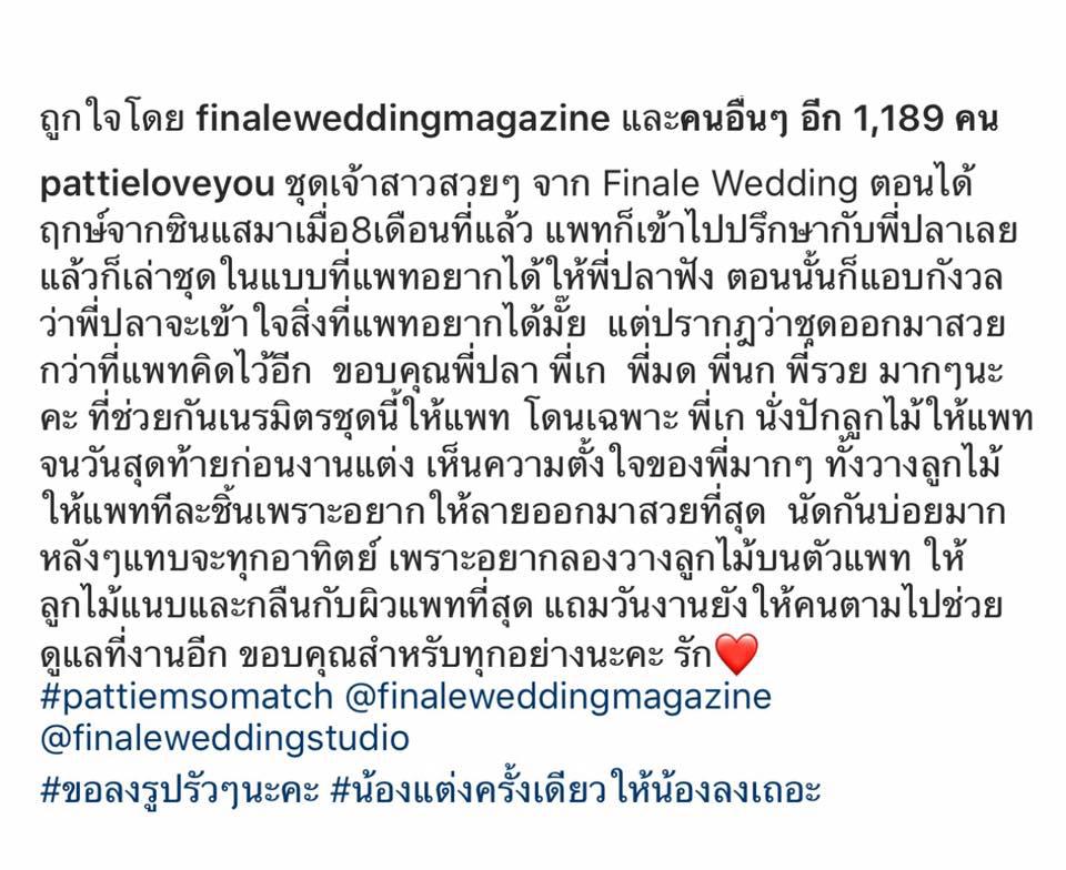 FINALE WEDDING STUDIO ฟินาเล่ เวดดิ้ง สตูดิโอ