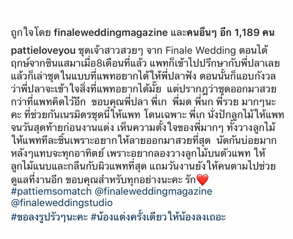 FINALE WEDDING STUDIO ฟินาเล่ เวดดิ้ง สตูดิโอ