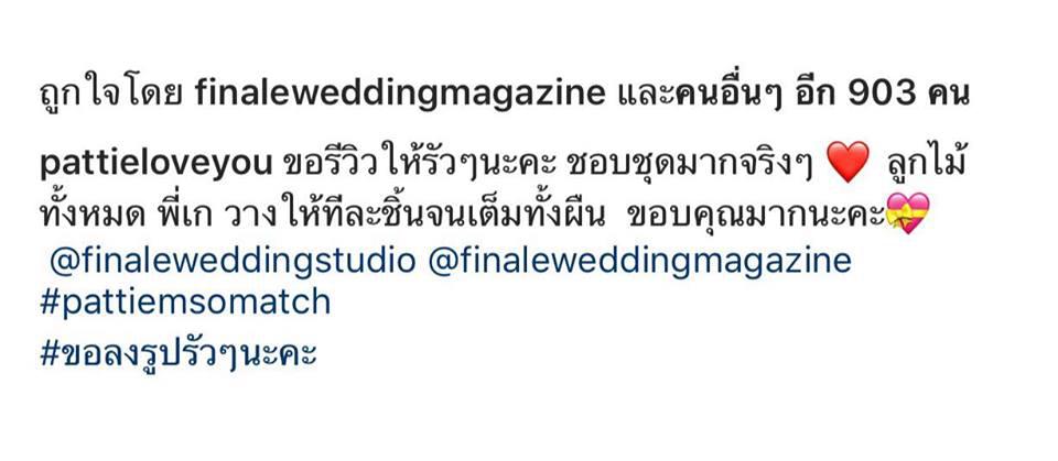 FINALE WEDDING STUDIO ฟินาเล่ เวดดิ้ง สตูดิโอ