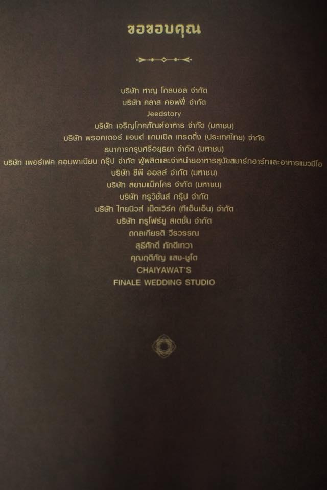 FINALE WEDDING STUDIO ฟินาเล่ เวดดิ้ง สตูดิโอ