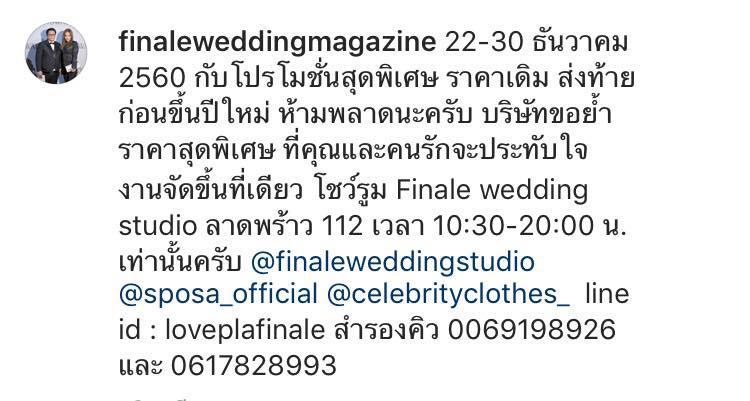 FINALE WEDDING STUDIO ฟินาเล่ เวดดิ้ง สตูดิโอ