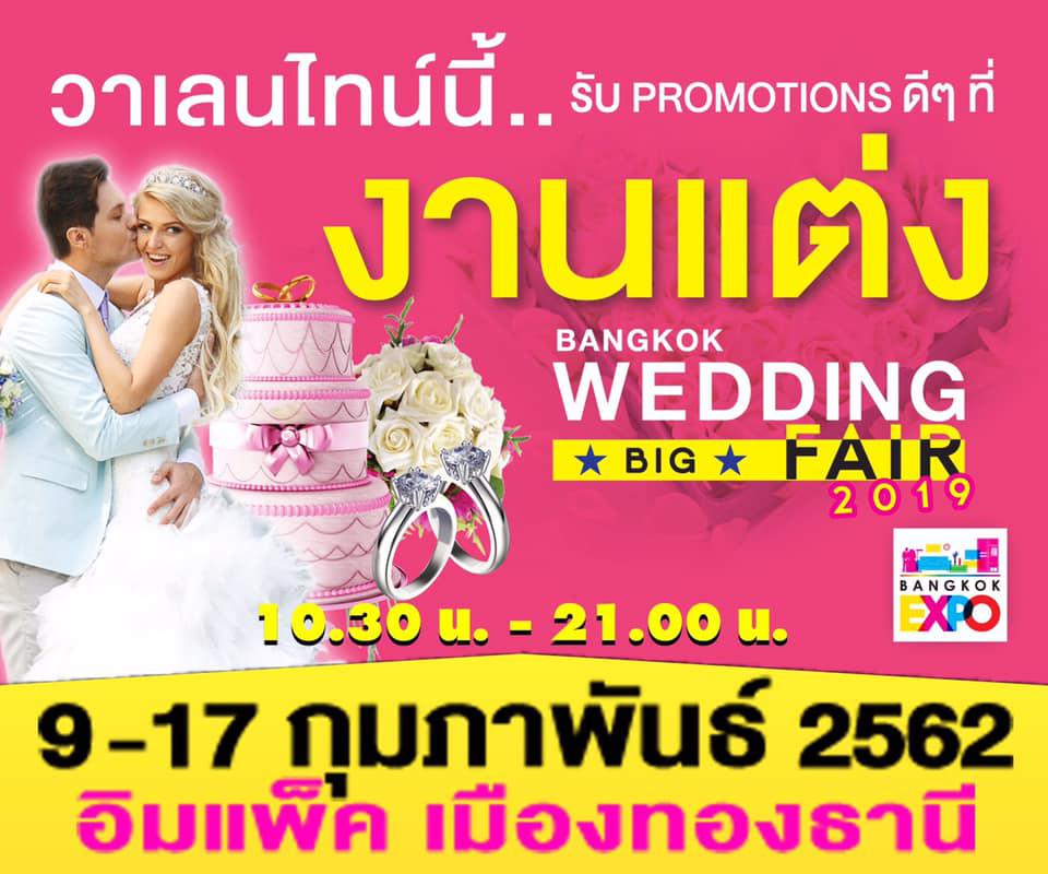 FINALE WEDDING STUDIO ฟินาเล่ เวดดิ้ง สตูดิโอ