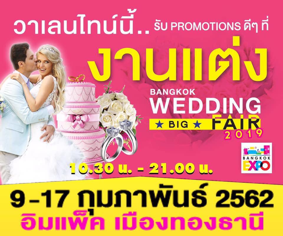 FINALE WEDDING STUDIO ฟินาเล่ เวดดิ้ง สตูดิโอ