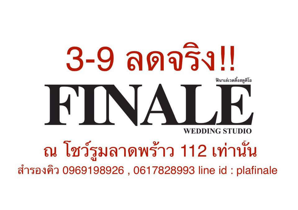 FINALE WEDDING STUDIO ฟินาเล่ เวดดิ้ง สตูดิโอ