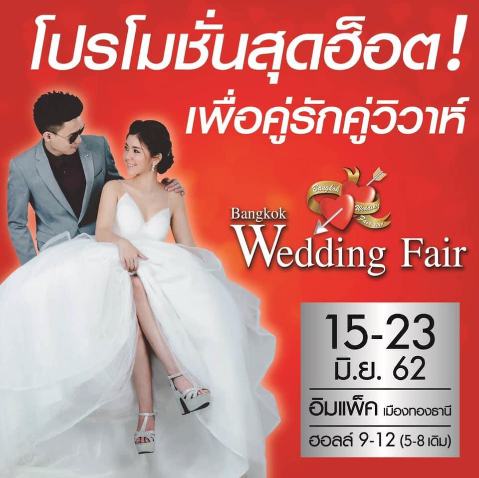 FINALE WEDDING STUDIO ฟินาเล่ เวดดิ้ง สตูดิโอ