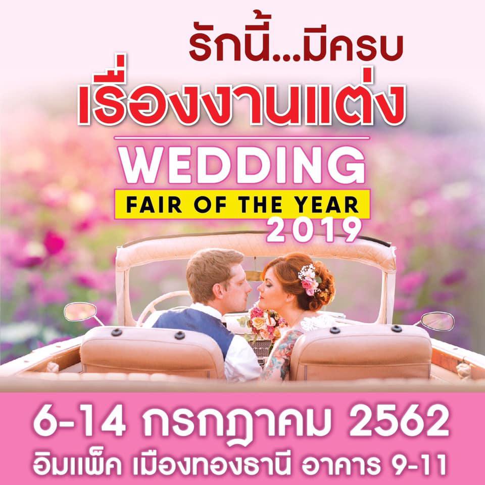 FINALE WEDDING STUDIO ฟินาเล่ เวดดิ้ง สตูดิโอ