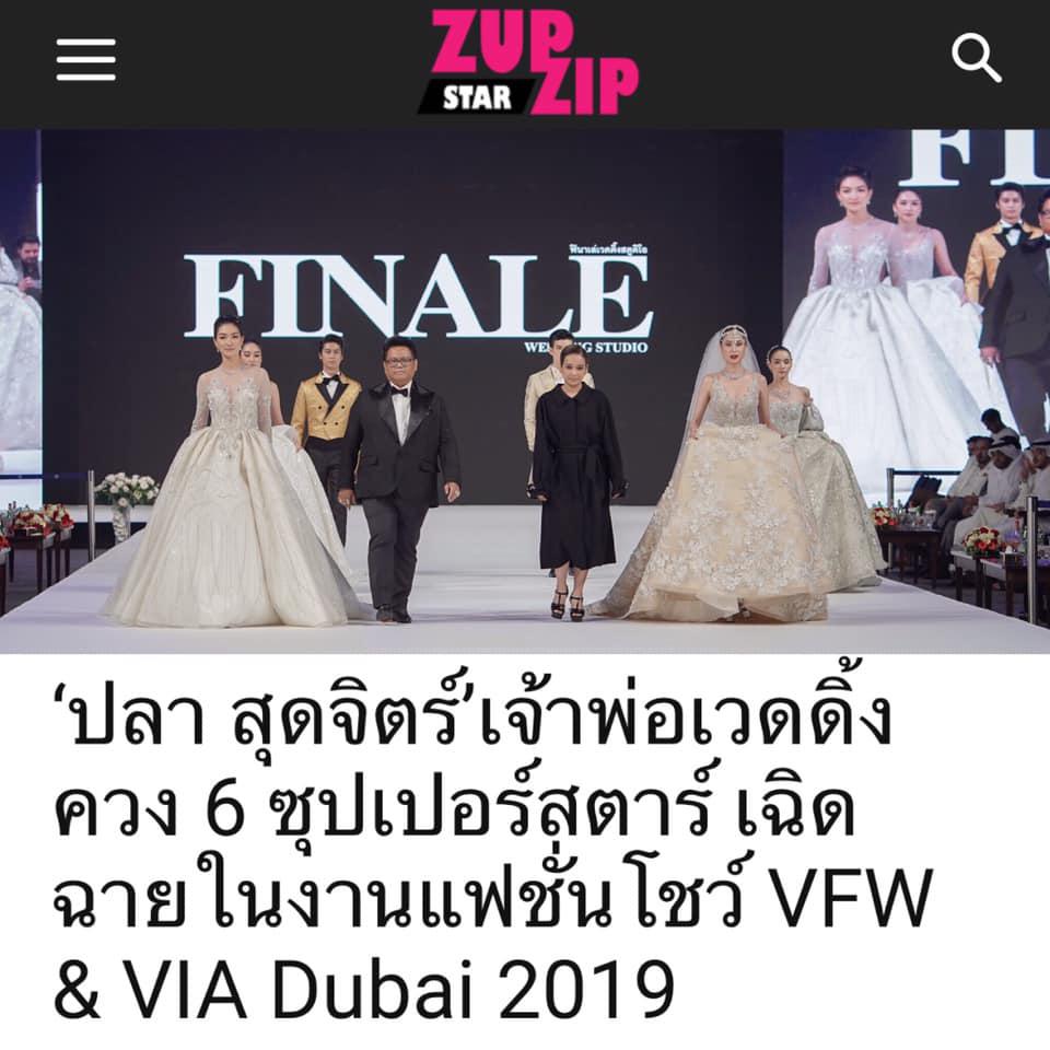 FINALE WEDDING STUDIO ฟินาเล่ เวดดิ้ง สตูดิโอ